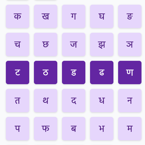 Sanskrit Garden image