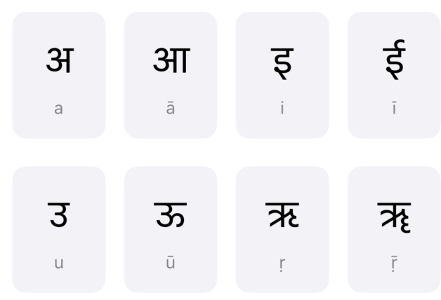 Sanskrit Learning App for iOS screenshot 1